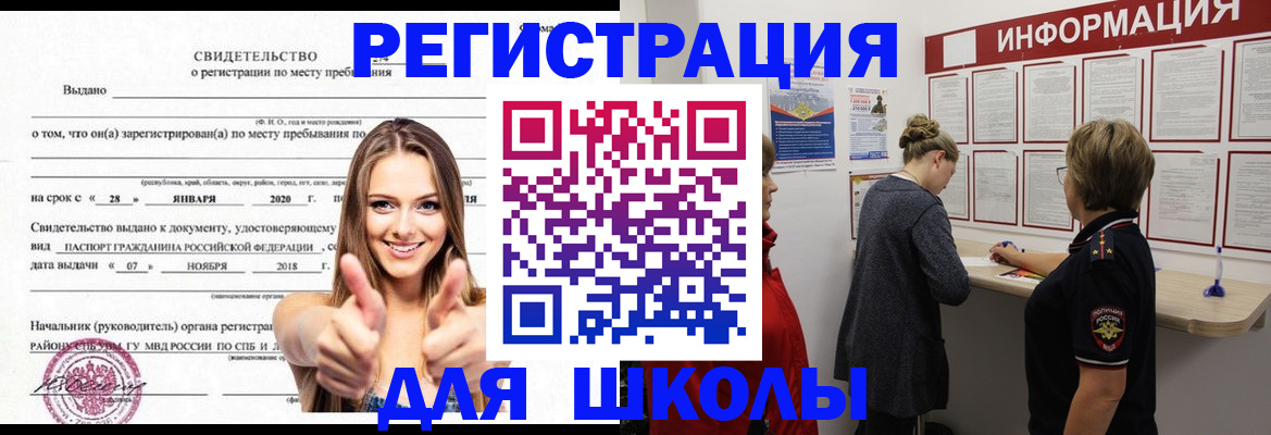 прописка ребенка в Нижегородской области