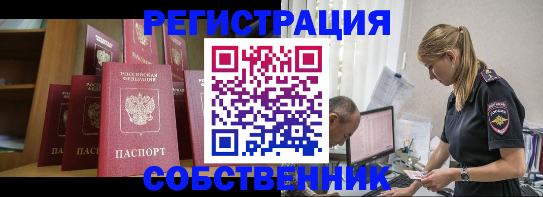 временная регистрация надежно в Нижегородской области