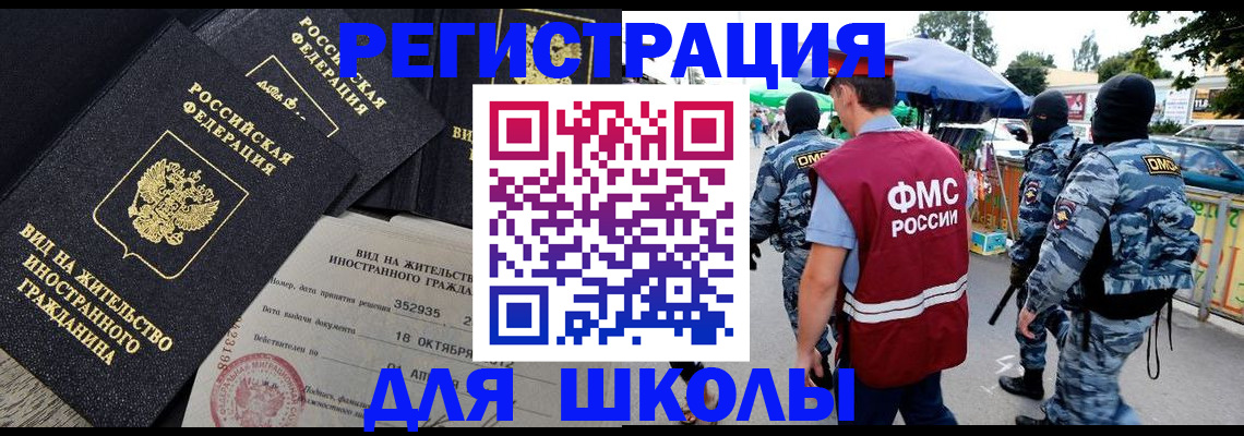 прописка ребенка в Нижегородской области