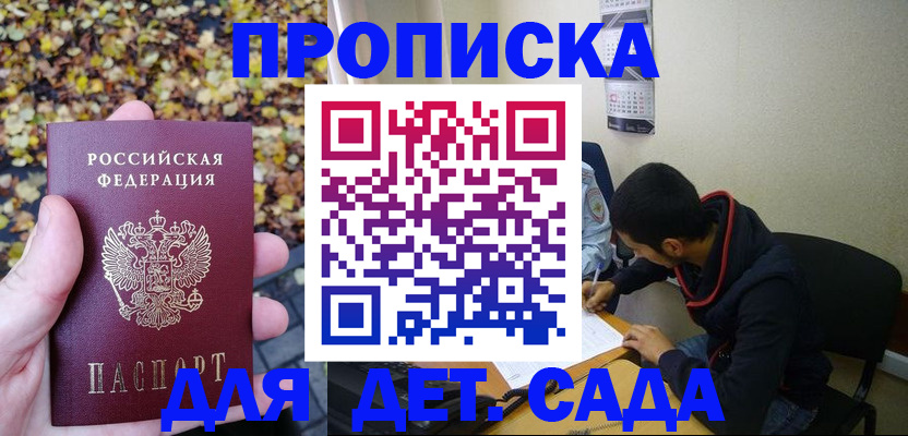 где прописаться в Нижегородской области