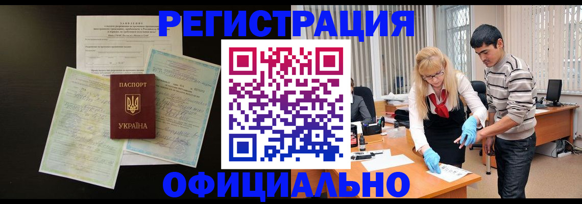 временная регистрация недорого в Нижегородской области